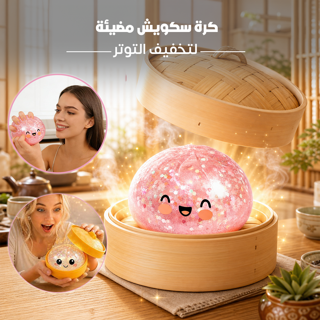 كرة سكويش مضيئة