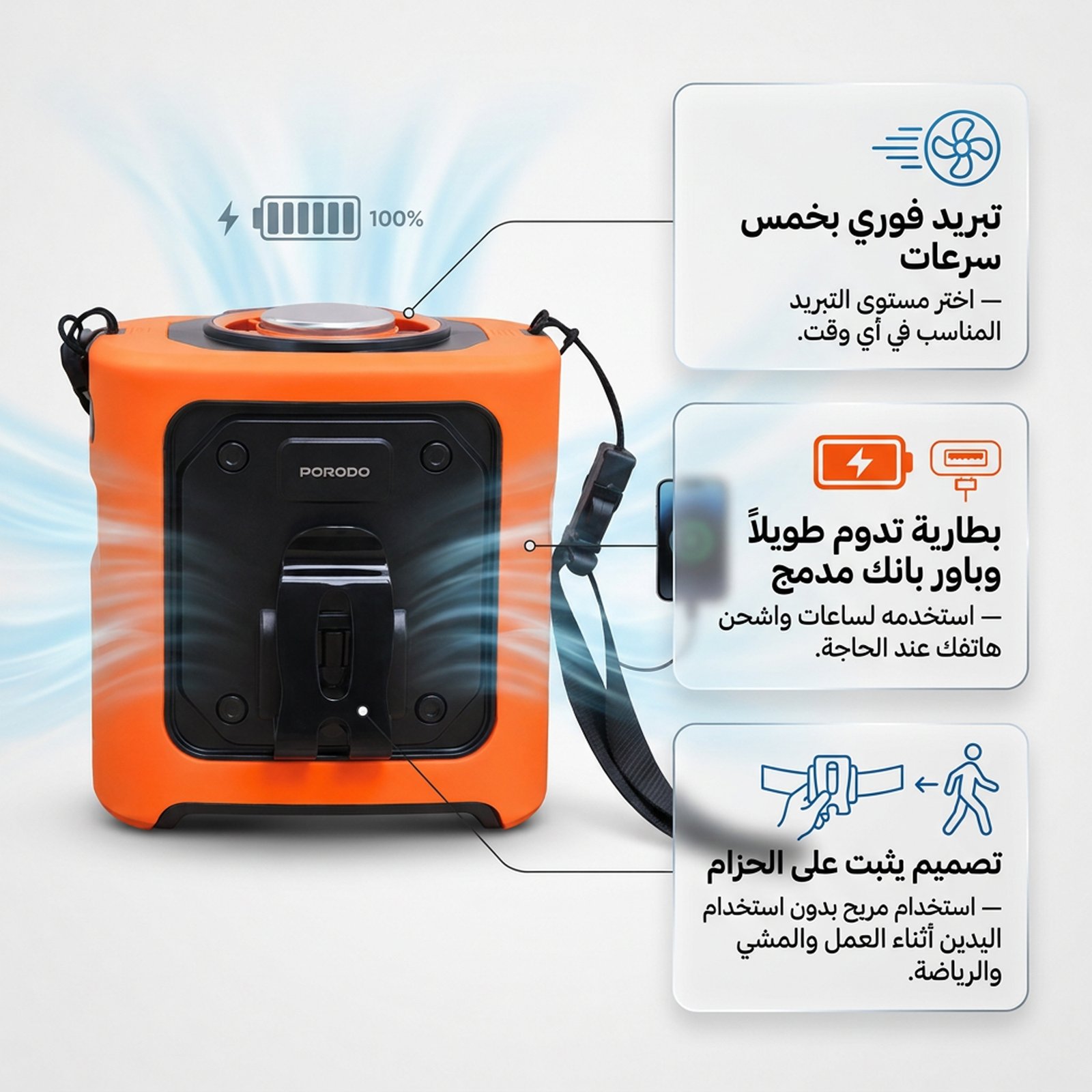 مبرد هواء وبور بنك محمول ضمان عام - الصورة 2