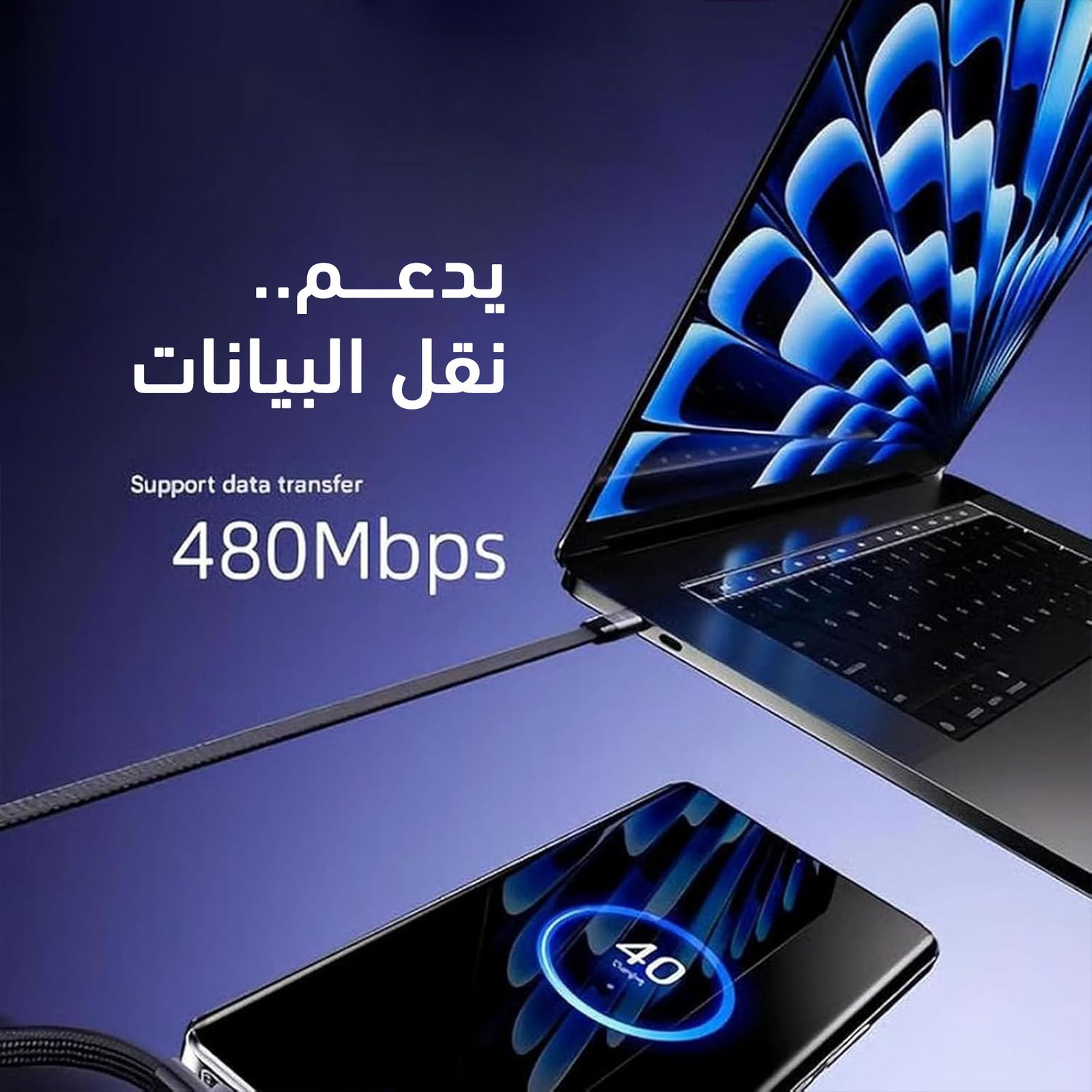 كبل شحن بحامل حديث - الصورة 2