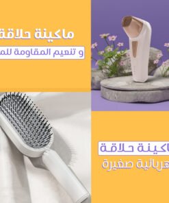 عرض فرشاة شعر ذاتية التنظيف + مبخرة تصفيف وتعطير الشعر