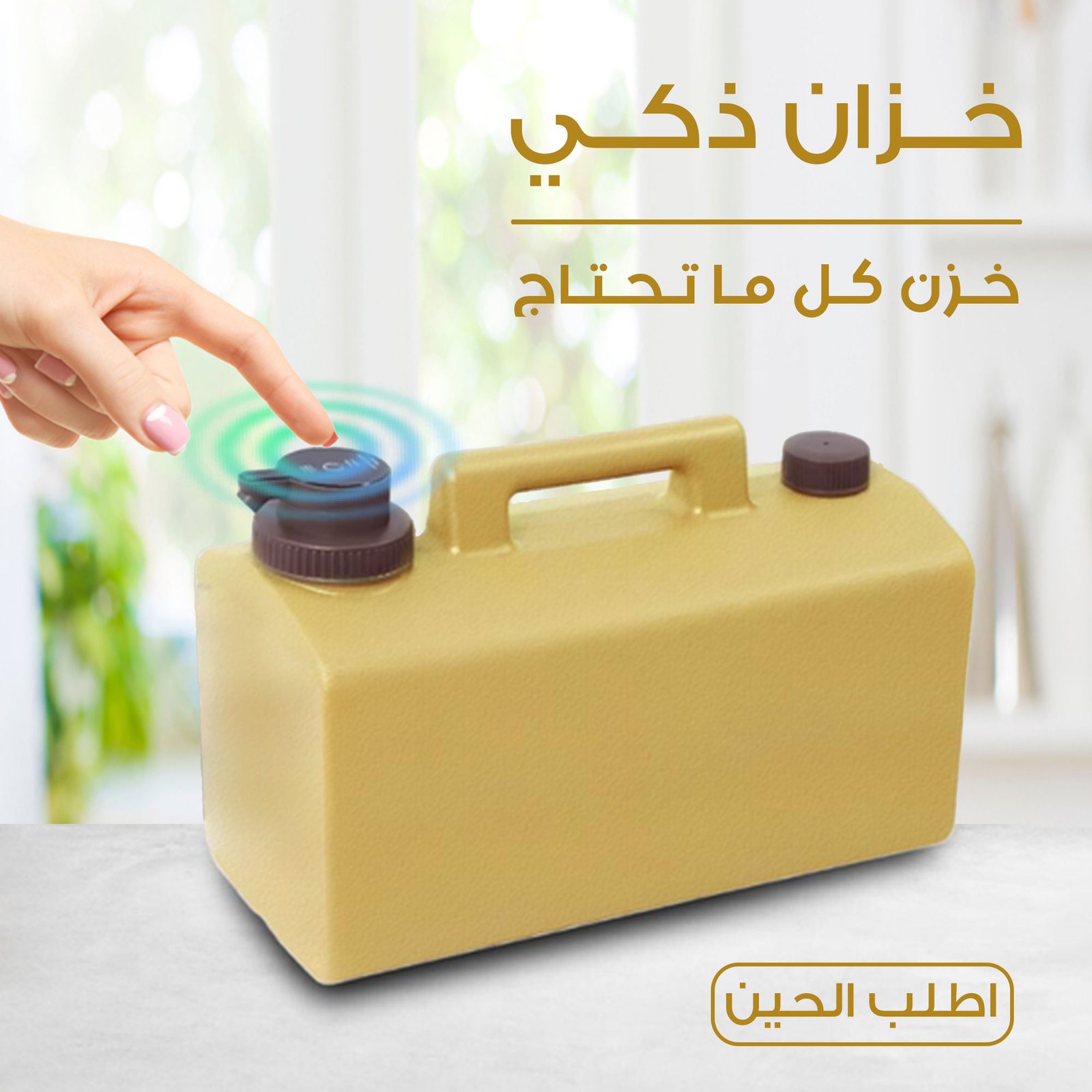 جركل ماء ذكى 20 لتر - الصورة 2