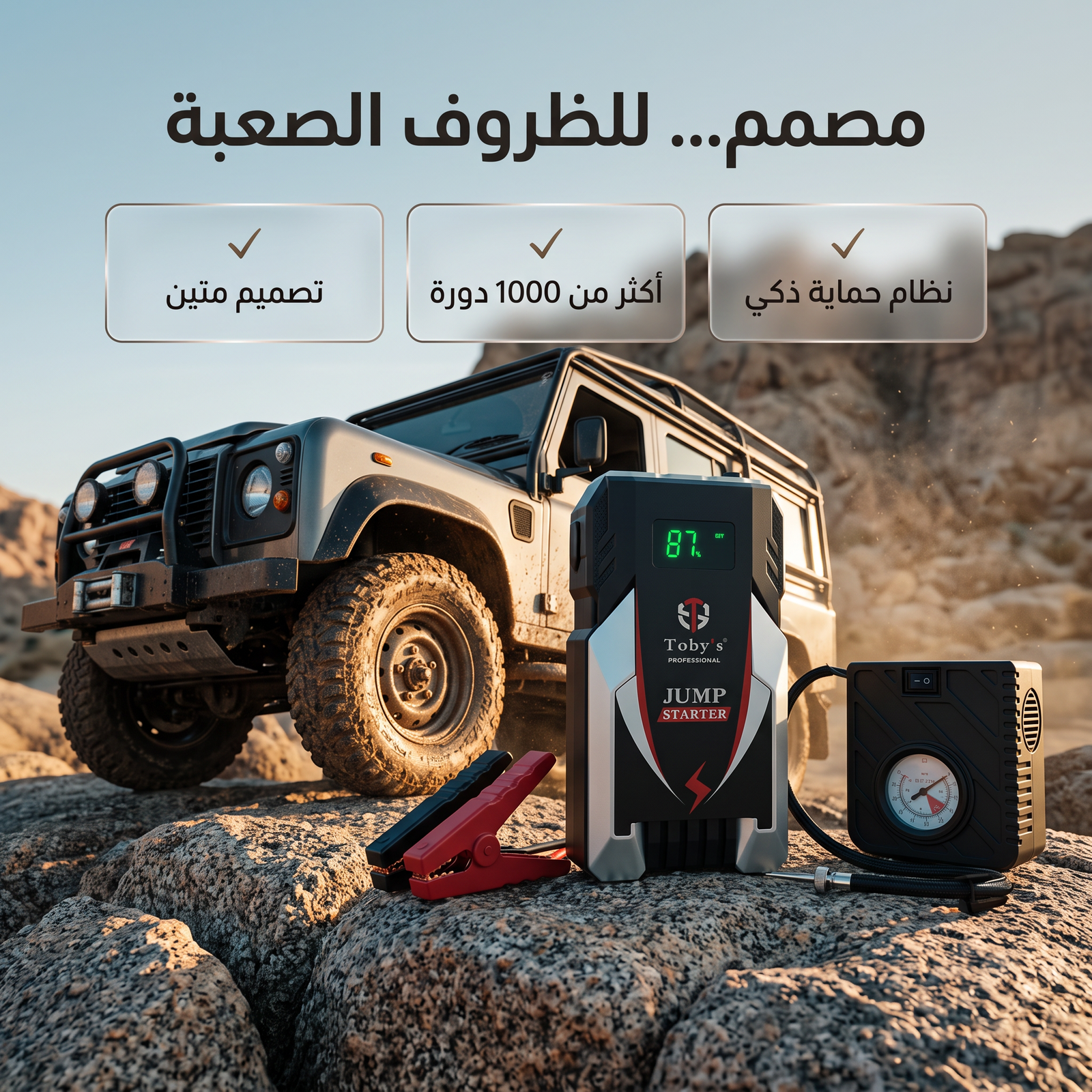 سعة 6000 مللي أمبير Toby X6 جهاز تشغيل بطارية السيارة مع منفاخ 2*1