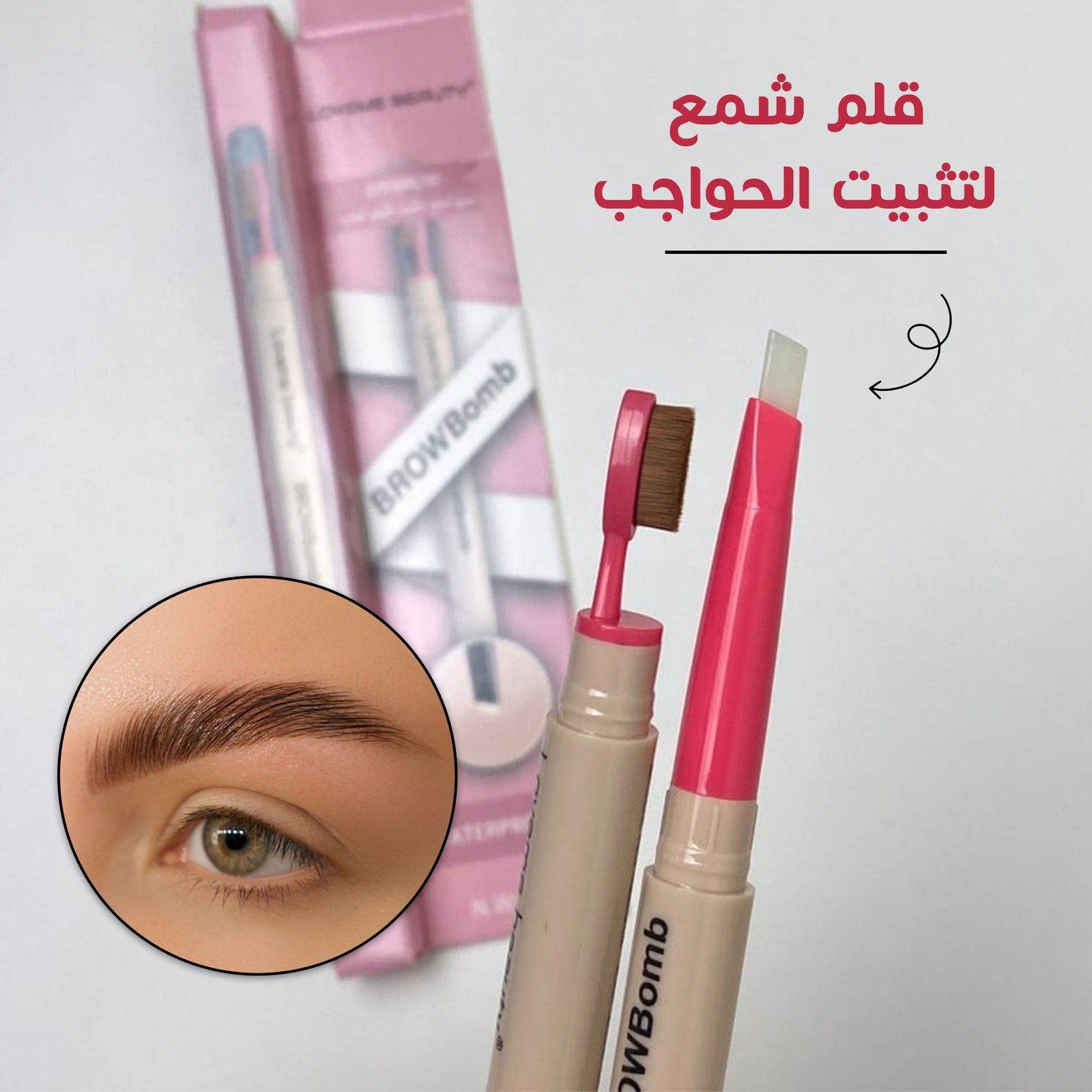 • قلم شمع لتثبيت الحواجب - الصورة 2