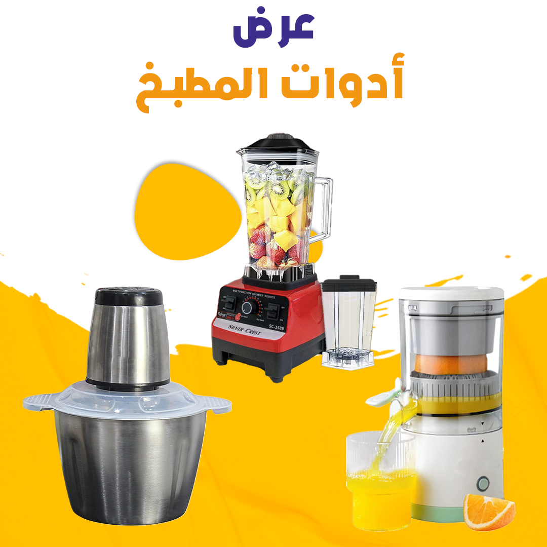 عرض أدوات المطبخ