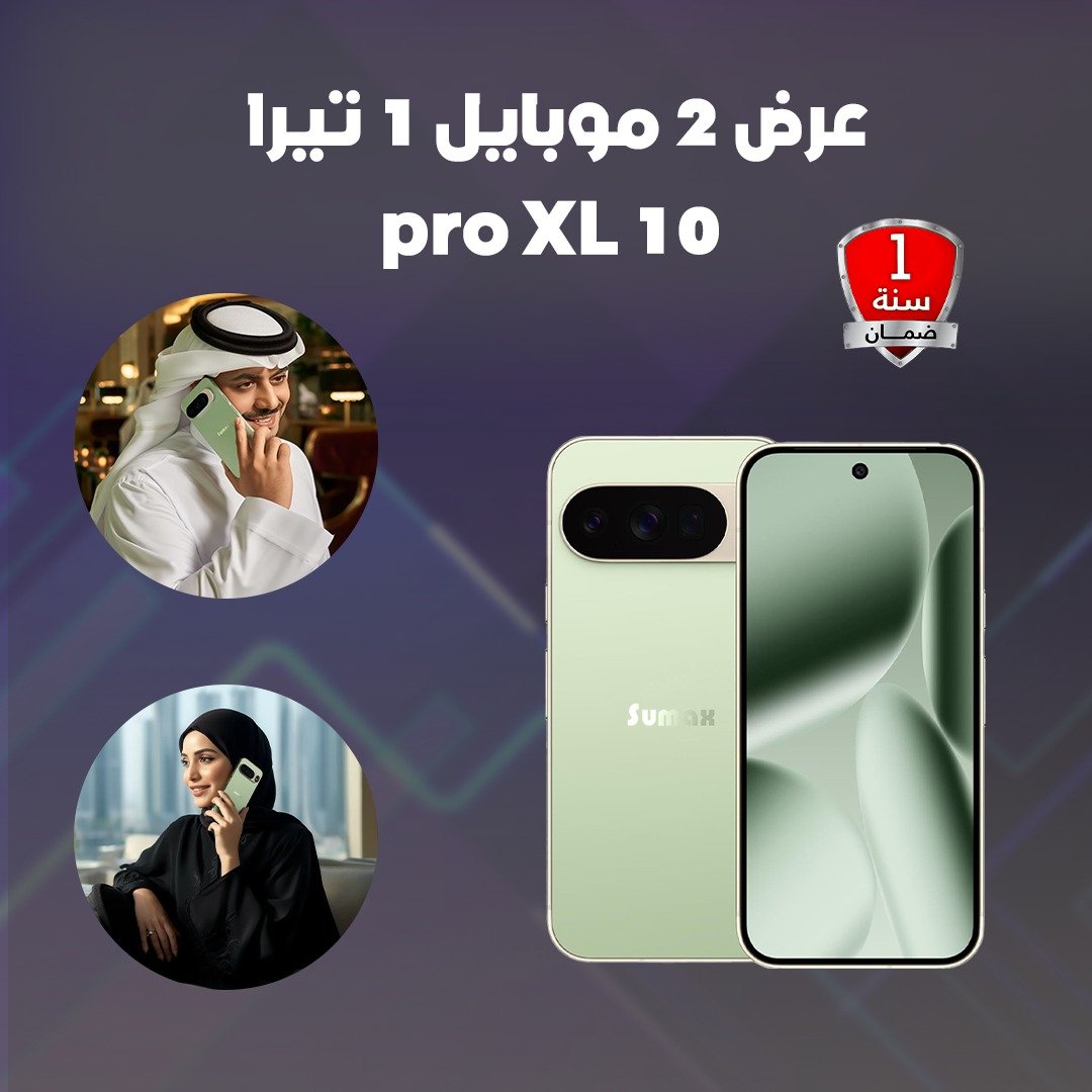 عرض 2 جوال 1 تيرا بضمان عام - XL PRO 10