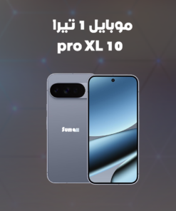 جوال 1 تيرا بضمان عام - XL PRO 10