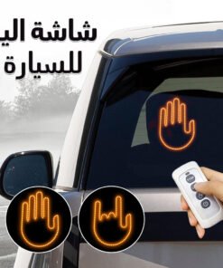 • شاشة اليد للسيارة