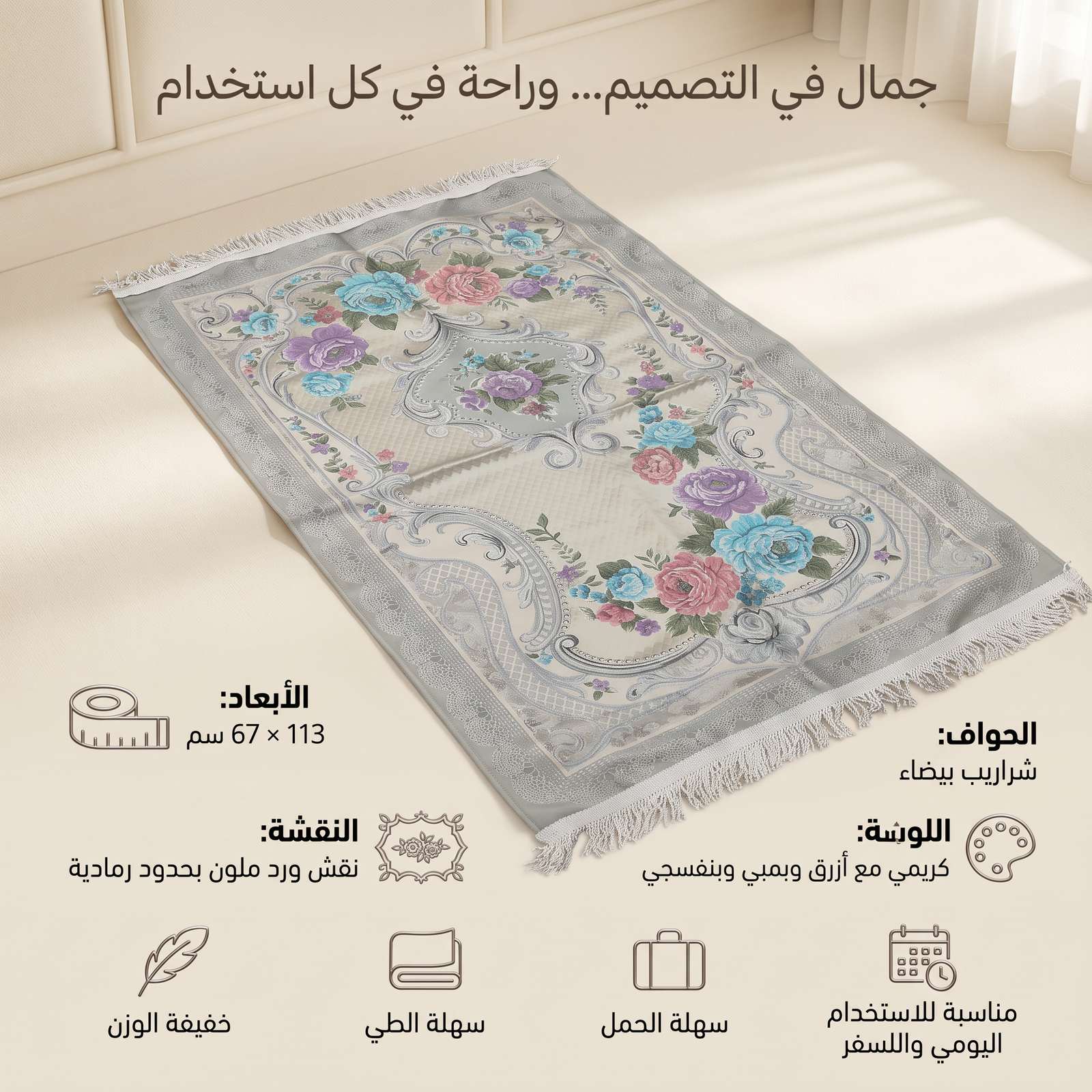 سجادة صلاة - الصورة 2
