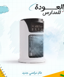 مكيف مكتبي بالرذاذ(سهل التنقل يعمل ب الشحن)