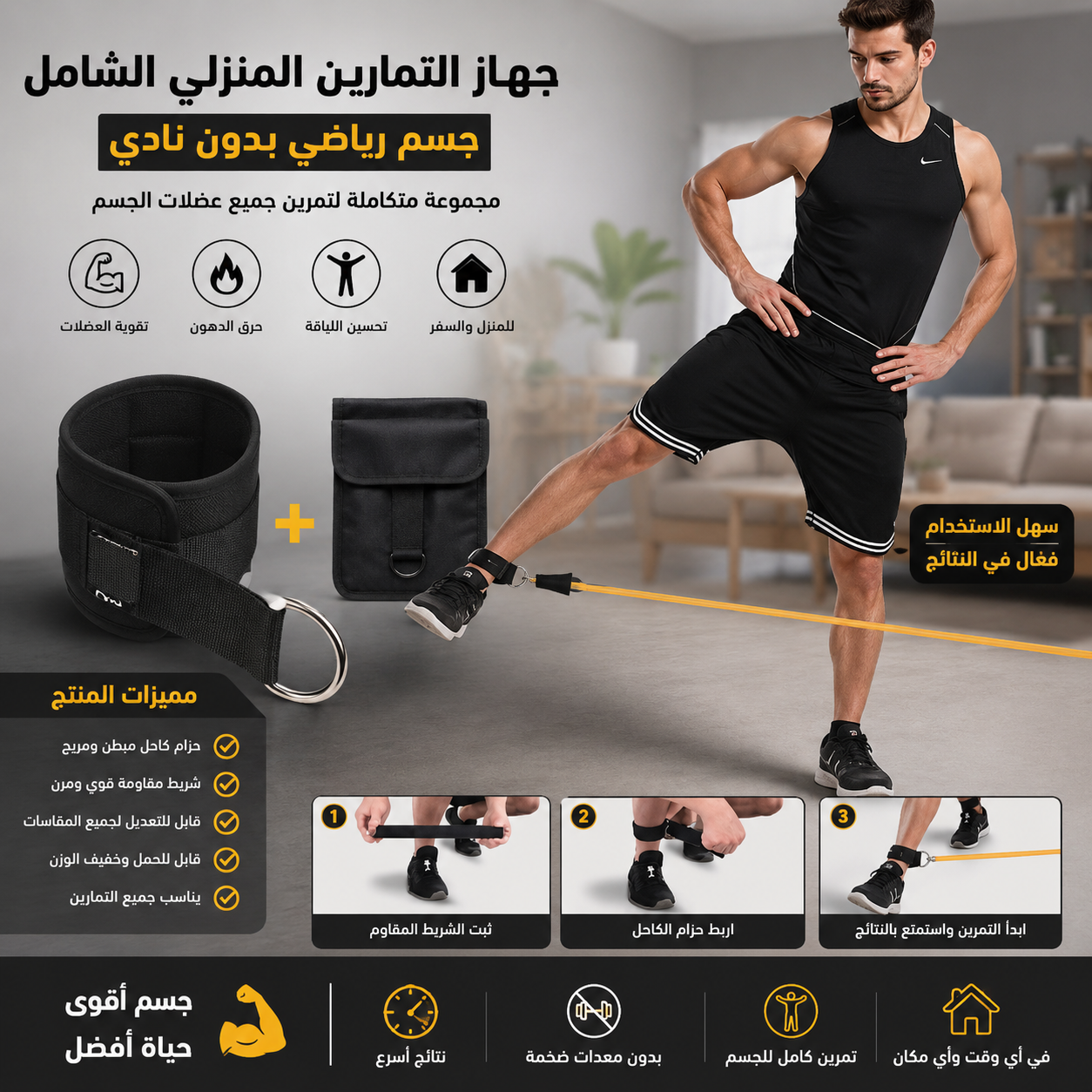 جهاز التمارين المنزلي الشامل – جسم رياضي بدون نادي قطعة + قطعة هدية