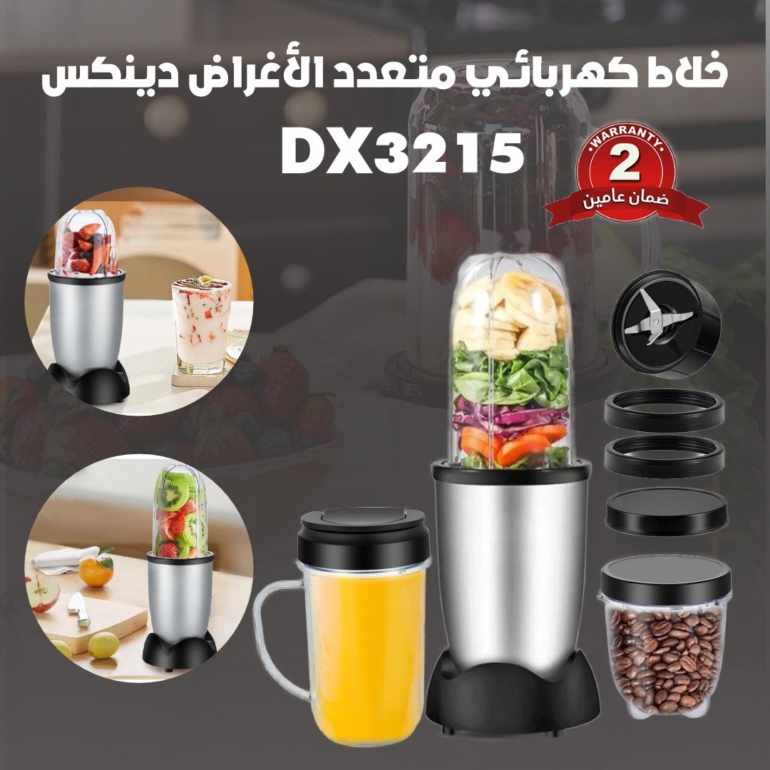 خلاط كهربائي متعدد الأغراض دينكس - DX3215 - الصورة 2