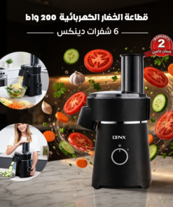 قطاعة الخضار الكهربائية 200 واط - 6 شفرات ضمان عامين