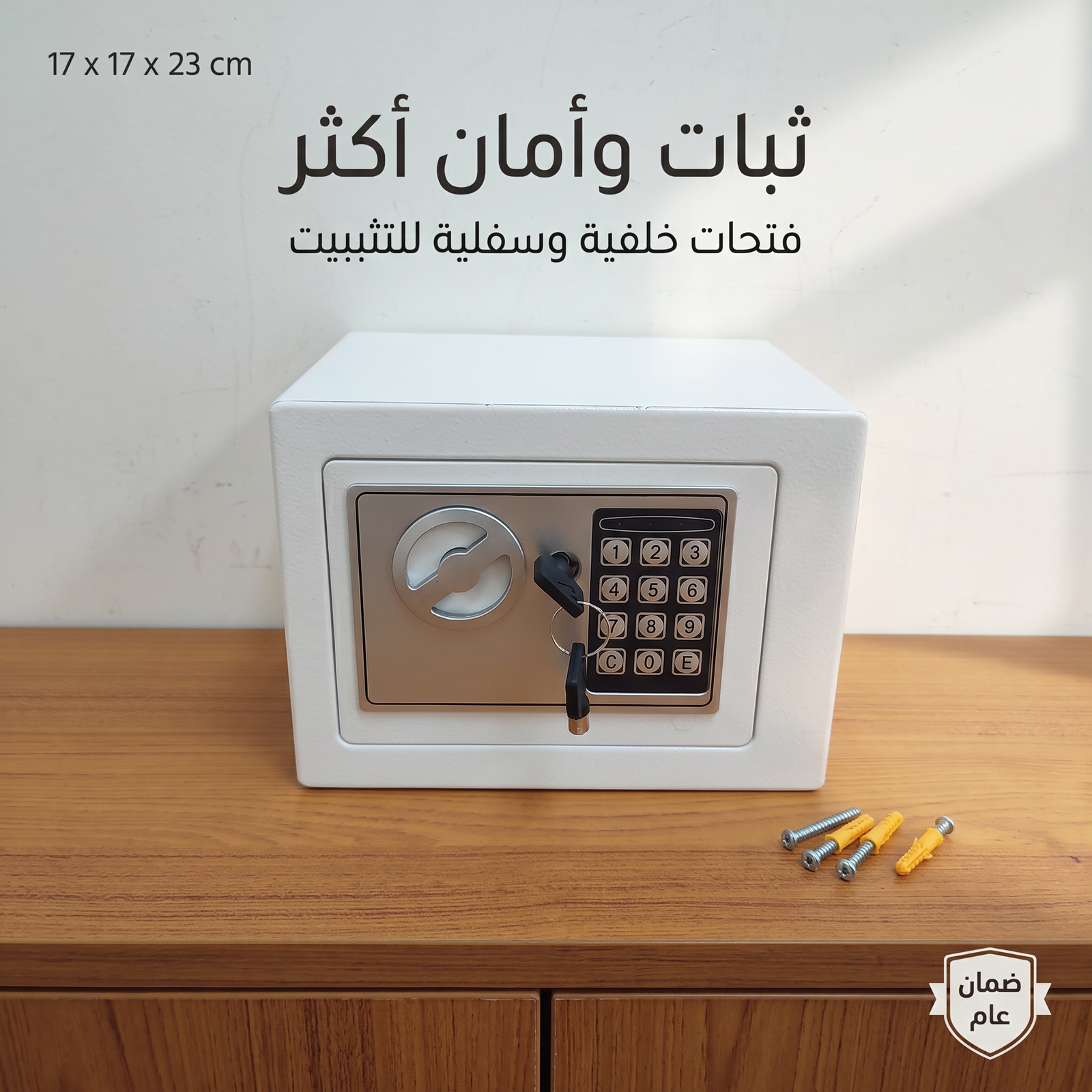 خزنة إلكترونية آمنة برمز رقمي لحفظ المقتنيات والأموال – 17 × 17 × 23 سم – ضمان عام - الصورة 8