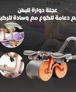 عرض 2 عجلة دوارة للبطن مع دعامة للكوع مع وسادة للركبة