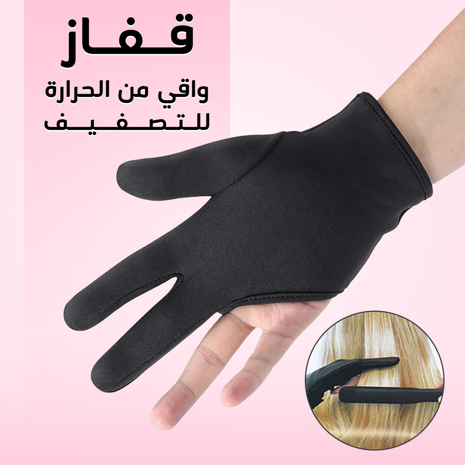قفاز واقي الحرارة - الصورة 2