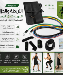 طقم PowerFit لتمارين الجسم بالكامل – أربطة مقاومة + حزام تدريب