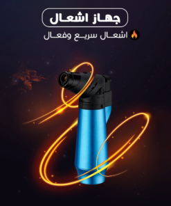 • جهاز اشعال / /DMG item