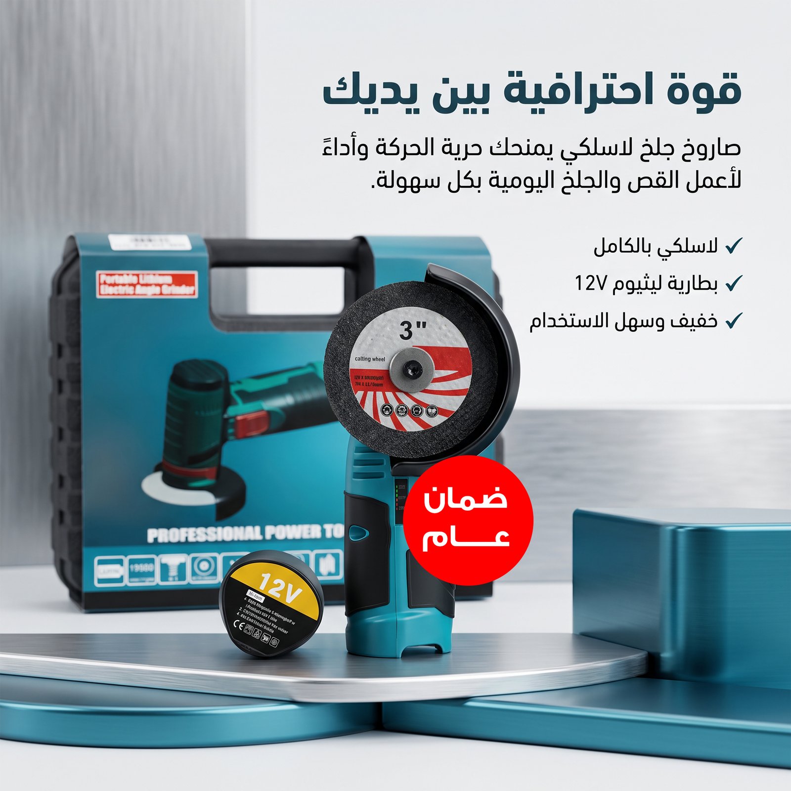 • صاروخ كهربائي لاسلكي بقوة 500 واط بضمان عام - الصورة 2