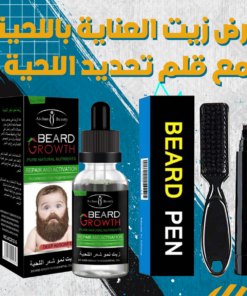 عرض زيت العناية باللحية مع قلم تحديد اللحية
