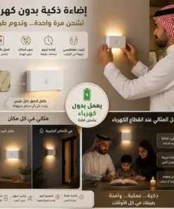 عرض 5 قطع مصباح جداري ذكي قابل للشحن بدون كهرباء