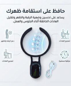 دعامة ظهر ذكية للرجال والنساء لتصحيح وضعية الجسم