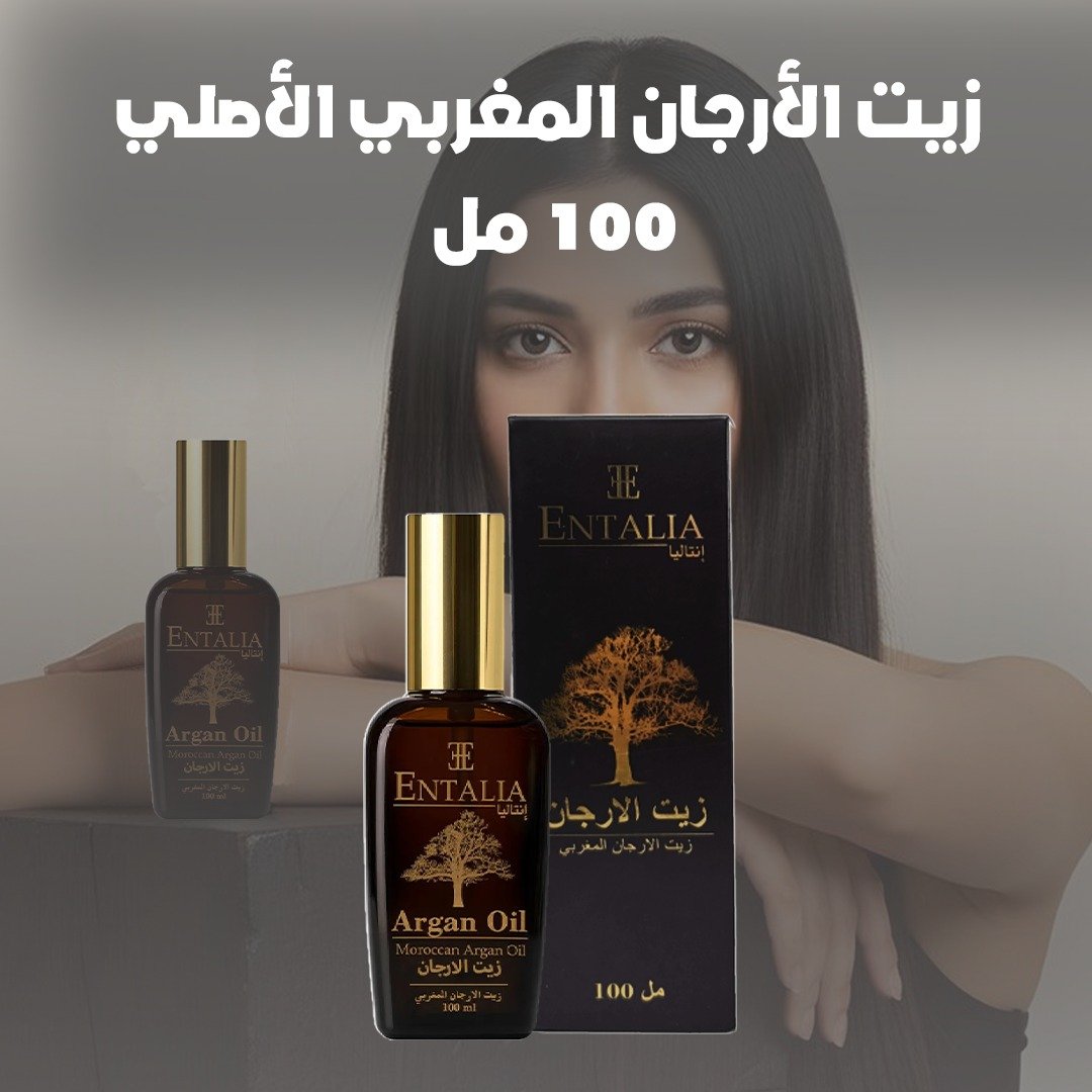 زيت الأرجان المغربي الأصلي – 100 مل
