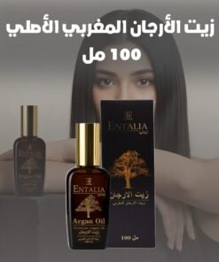 زيت الأرجان المغربي الأصلي – 100 مل
