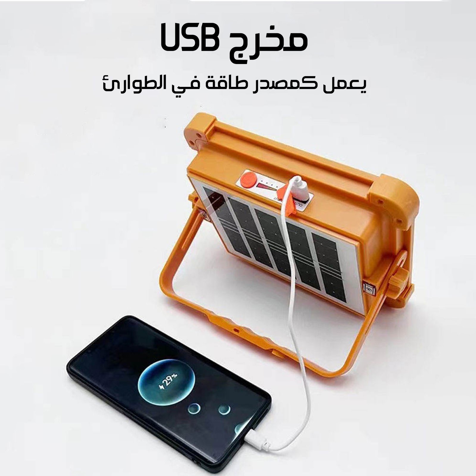 باور بنك بكشاف بالطاقة الشمسية 5 أوضاع إضاءة - الصورة 4
