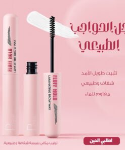 شمع تثبيت الحواجب - لامي براوز