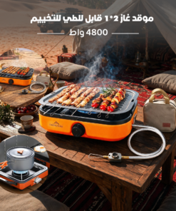 موقد غاز 2*1 قابل للطي للتخييم 4800 واط