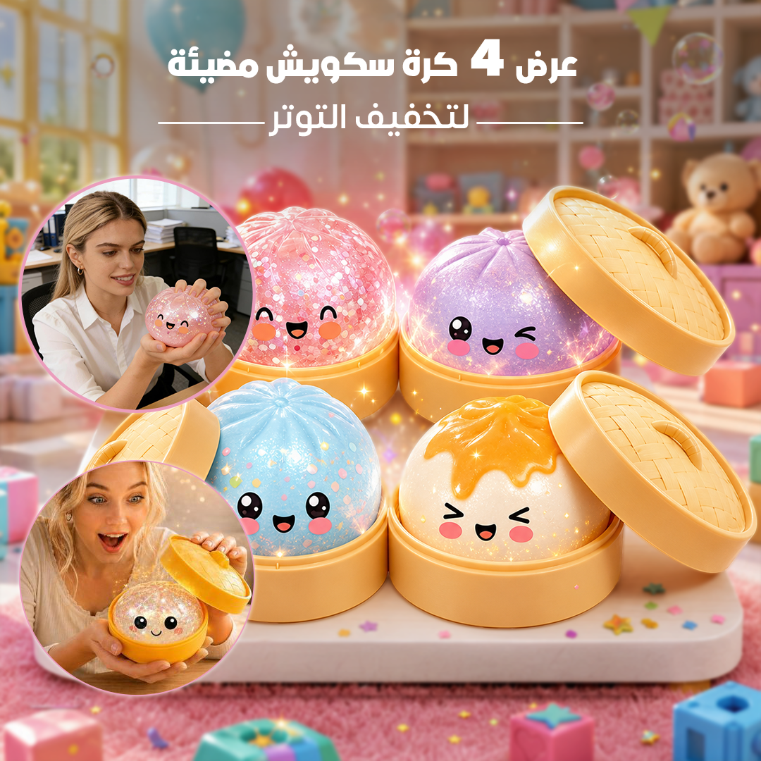 عرض 4 كرة سكويش مضيئة