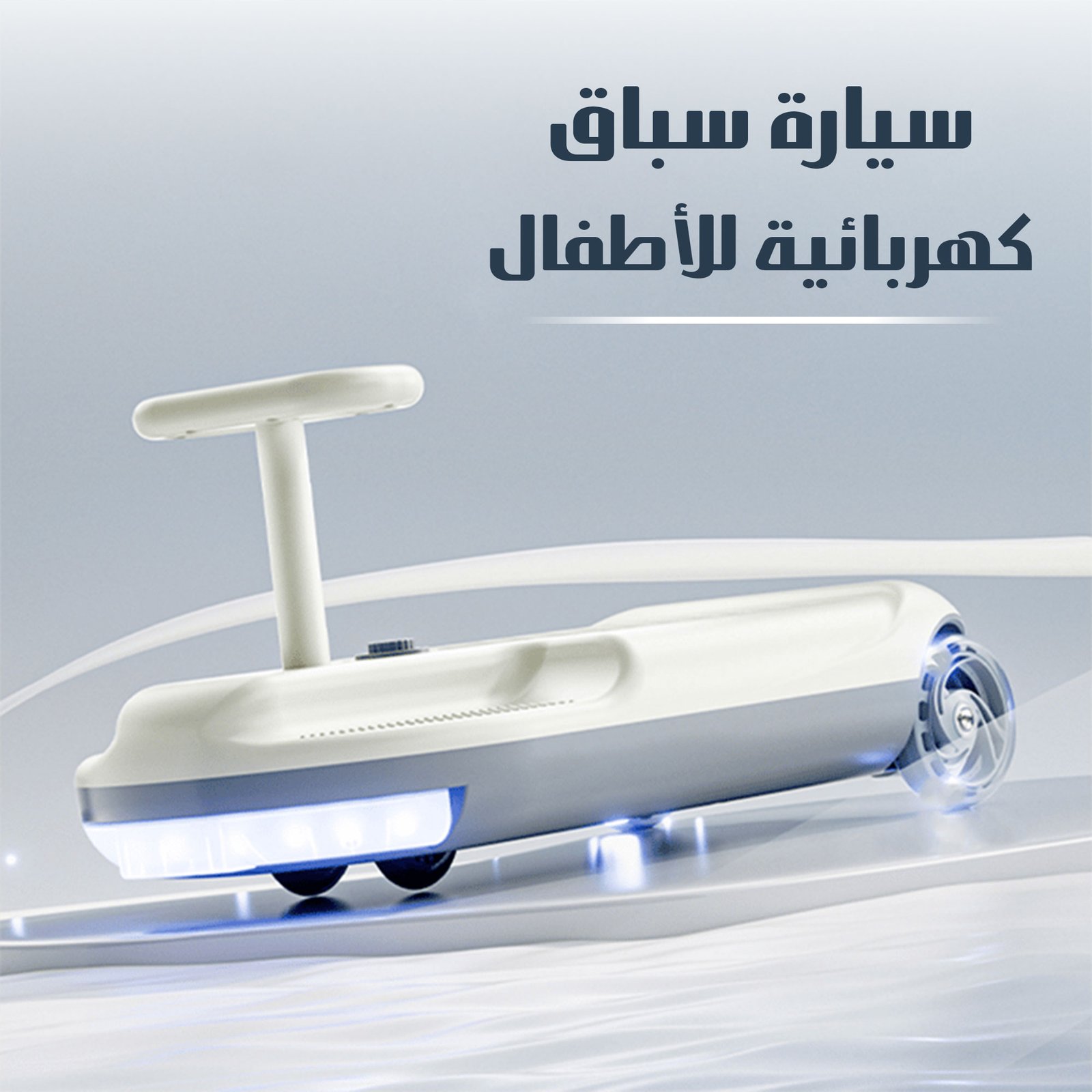سيارة التنظيف الكهربائية المتحركة للأطفال - الصورة 2