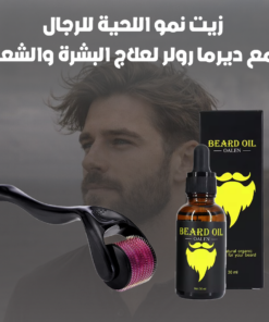 زيت نمو اللحية للرجال مع ديرما رولر لعلاج البشرة والشعر