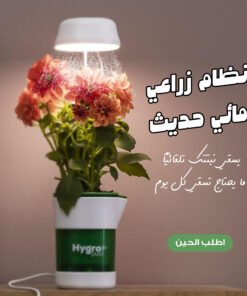 نظام زراعة مائى الحديث