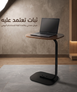 طاولة متعددة الاستخدامات حديثة