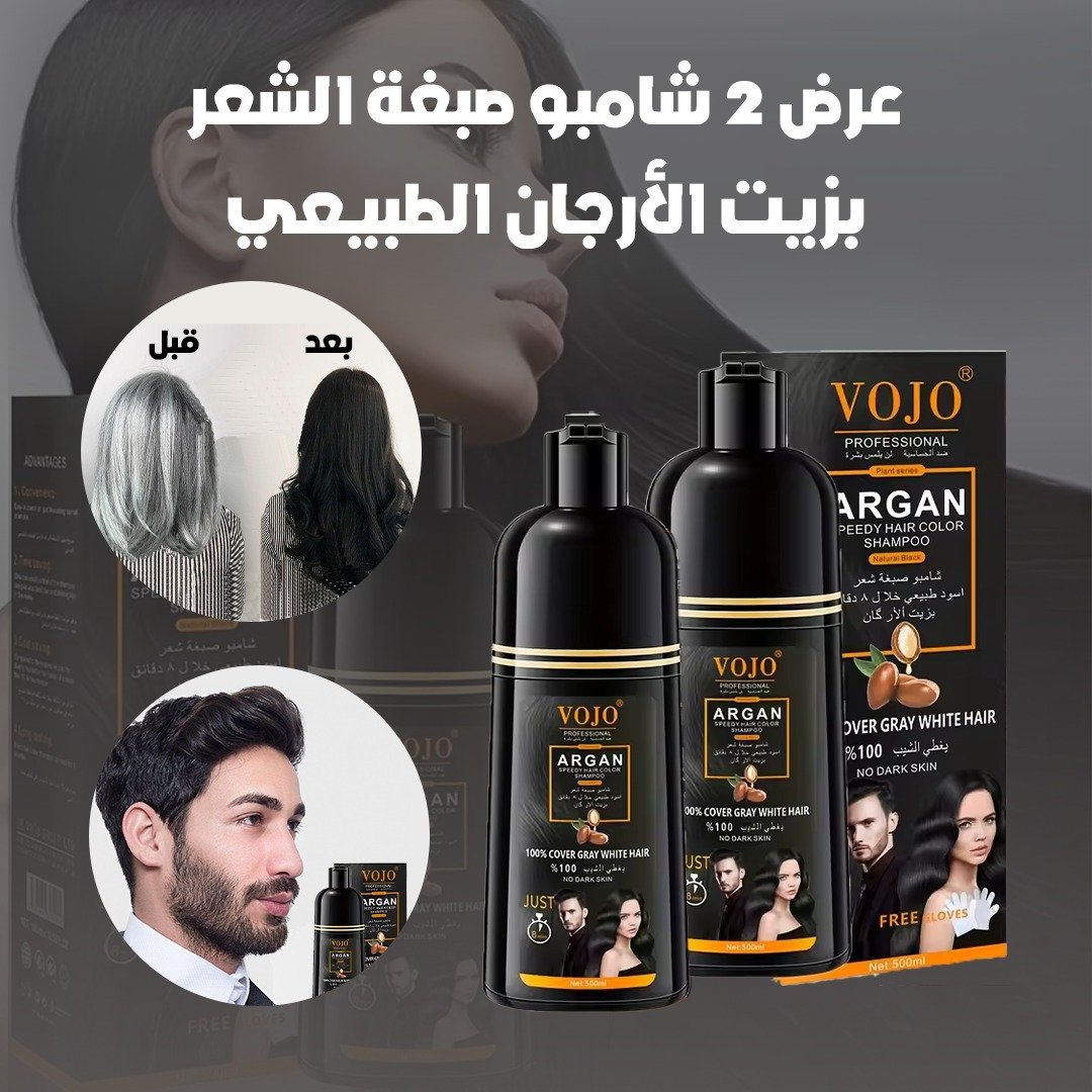 عرض 2 شامبو صبغة الشعر بزيت الأرجان الطبيعي - الصورة 3