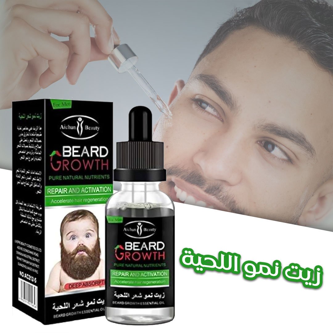 • زيت نمو اللحية - الصورة 2