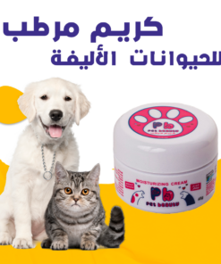 كريم مرطب للحيوانات الأليفة