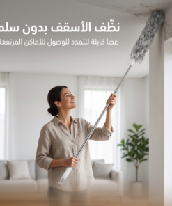 عصا تنظيف ريشية