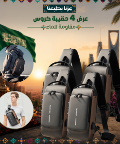 عرض 4 حقيبة كروس مقاومة للماء