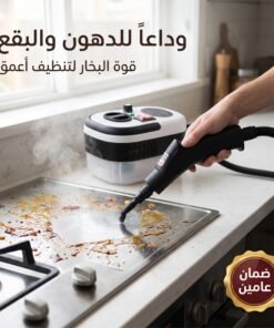 جهاز تنظيف البخار بالضغط العالى بضمان عامين
