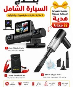 عرض السيارات المتكامل 2