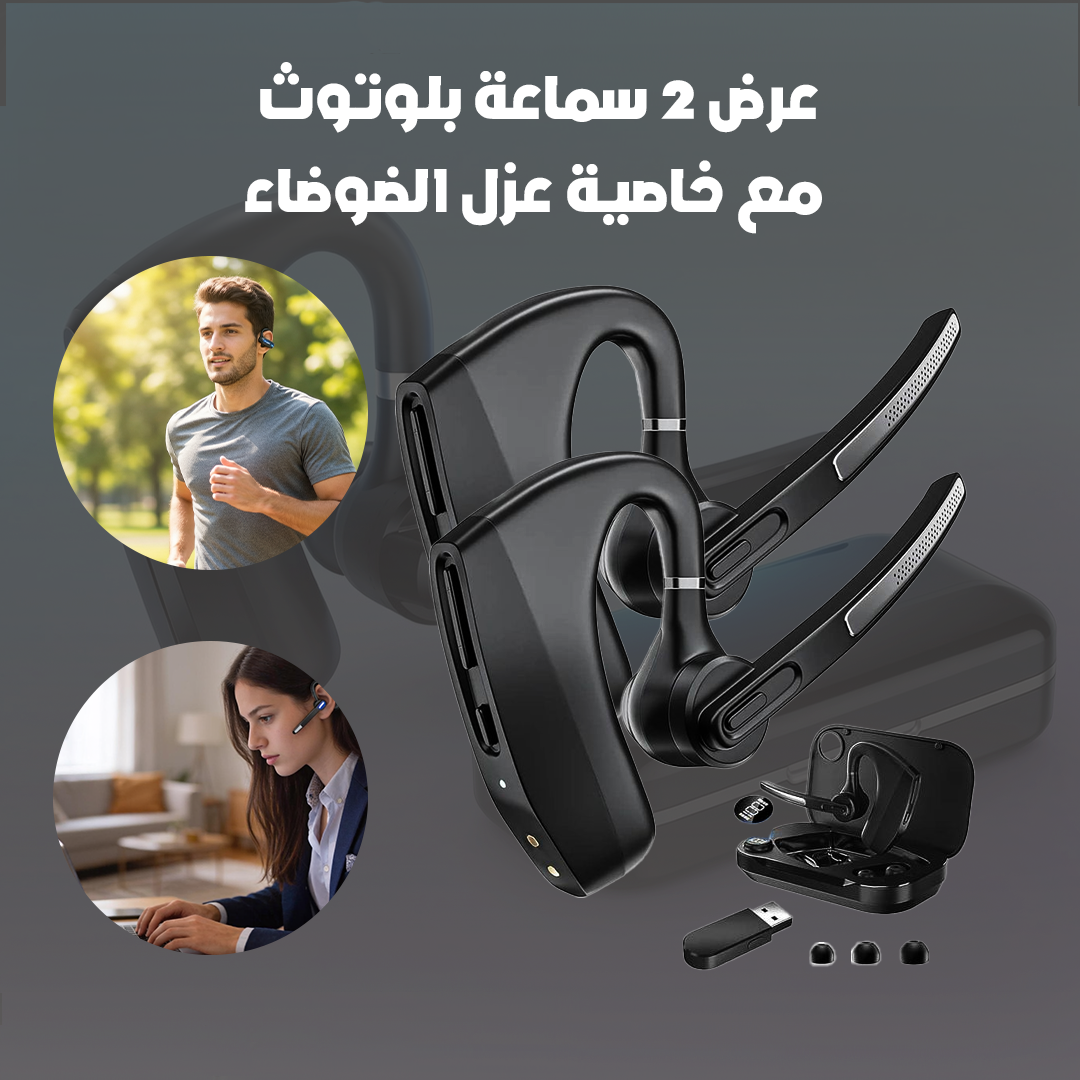 عرض 2 سماعة بلوتوث مع خاصية عزل الضوضاء - الصورة 4