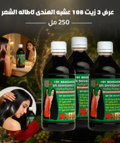 عرض 3 زيت 108 عشبه الهندى لاطاله الشعر - 250 مل