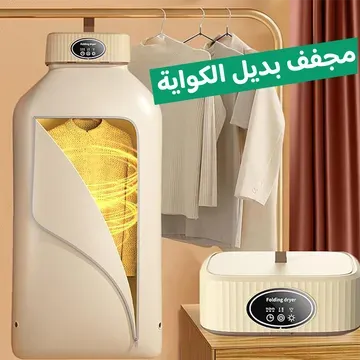 عرض مكنسة للتنظيف الجاف و الرطب 12 لتر بضمان عامين 1200 واط + مجفف الملابس السحري 2 في 1 بضمان عامين - الصورة 2
