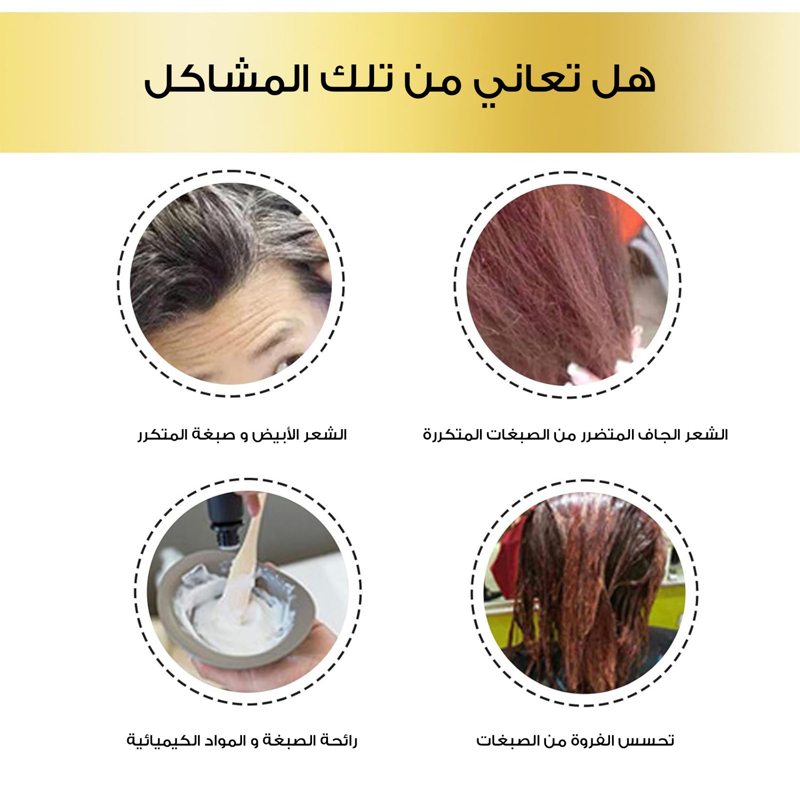 • شامبو أسود خالي من الأمونيا لتلوين الشعر للنساء - الصورة 2
