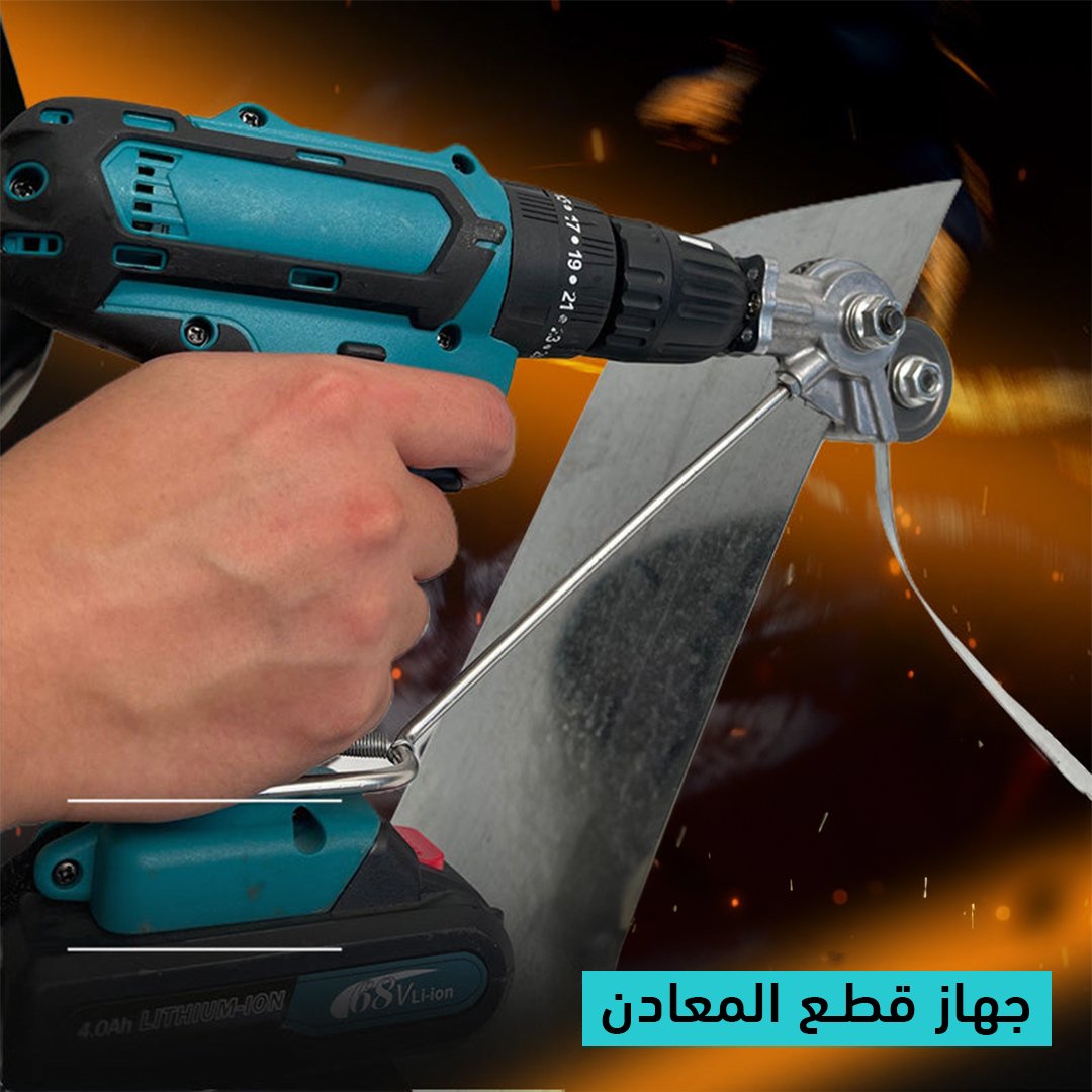 جهاز قطع المعادن - الصورة 3