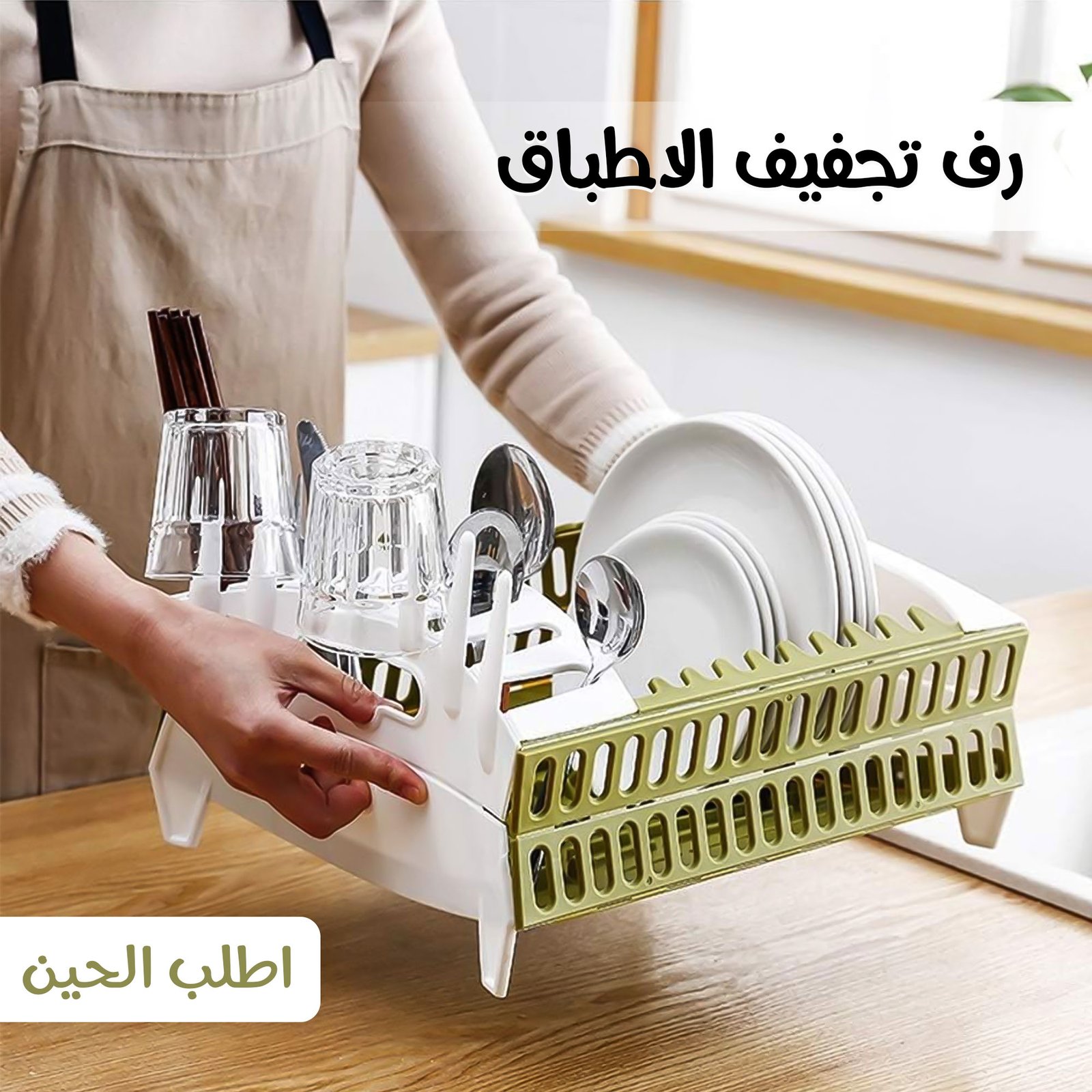 رف تجفيف الاطباق - الصورة 2