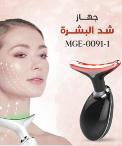 MGE مساج تدليك الوجه