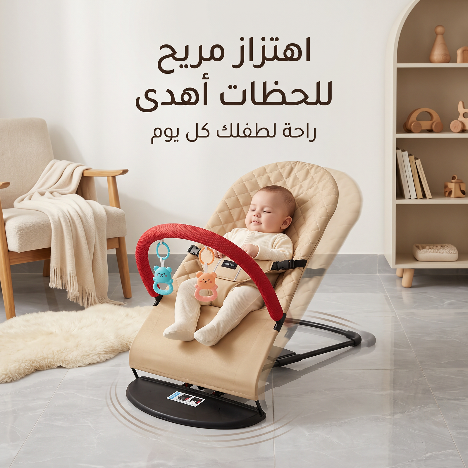 كرسي اطفال هزاز - الصورة 2